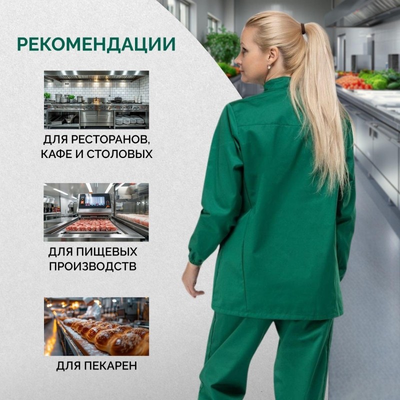 Куртка для пищевого производства зел. жен.сат у17-КУ (р.44-46) р.158-164