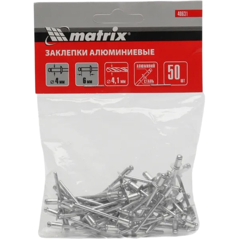 Заклепки 4,0х6 мм, 50 шт. MATRIX 40631