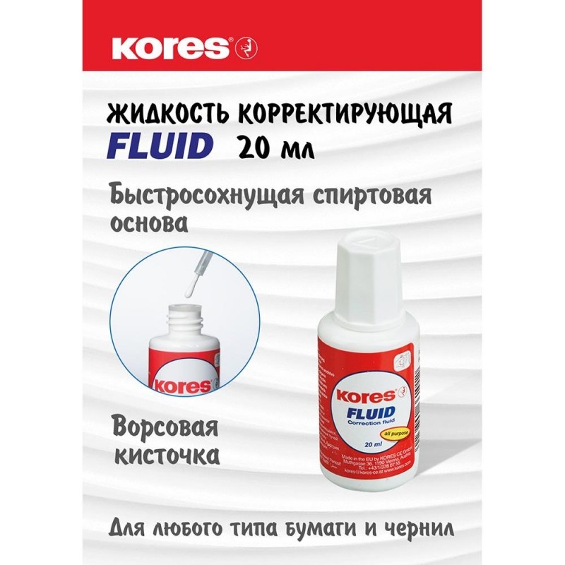 Корректирующая жидкость KORES  FLUID 20мл на быстросохн осн, кисточка 66101