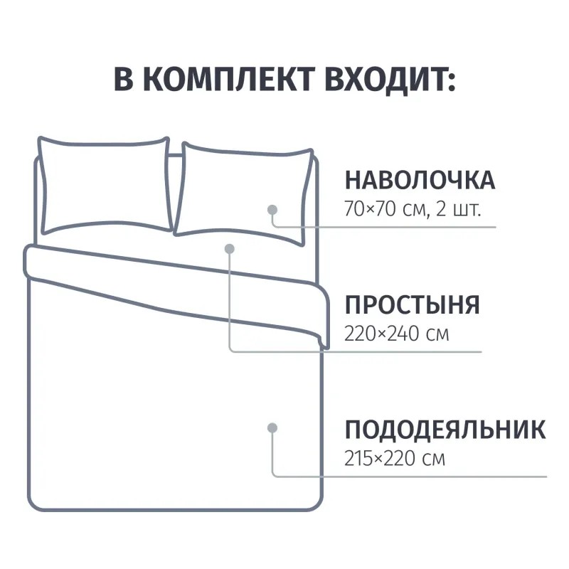 Постельное белье Евро  Бязь (нав.70х70-2шт),Fusion