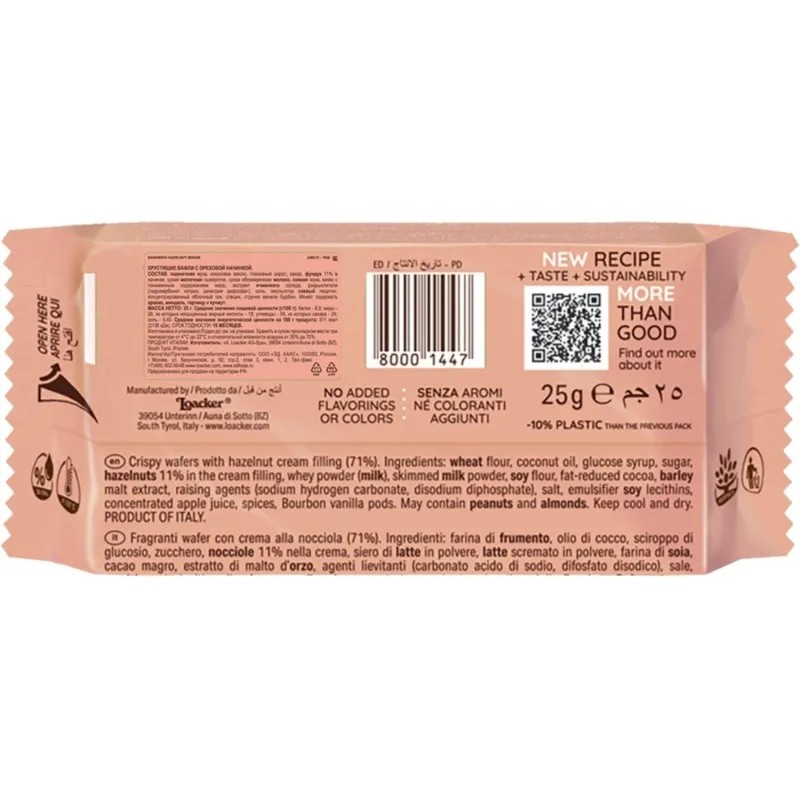 Вафли Loacker сэндвич с лесным орехом 25гx25шт/уп 14010-031