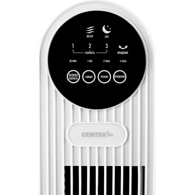 Вентилятор напольный колонный Centek CT-5083 белый