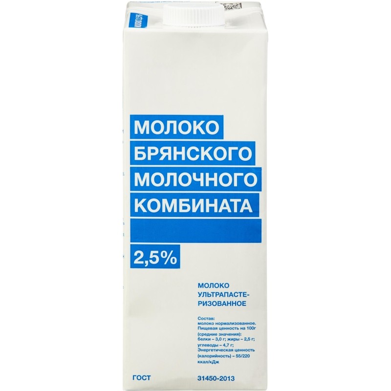 Молоко БМК ультрапастеризованное  2,5%, 975 мл