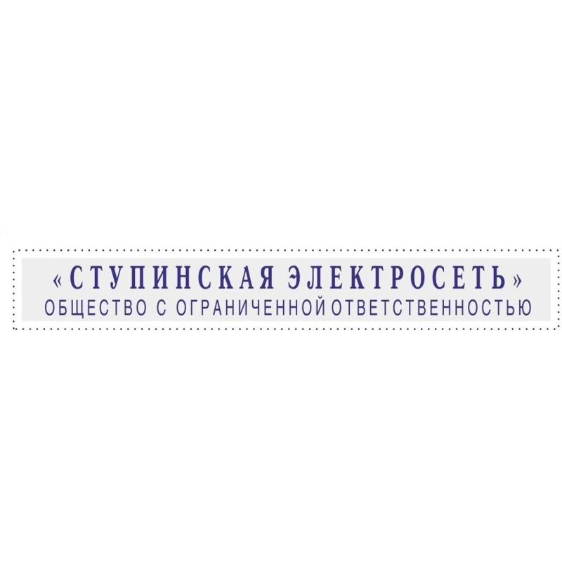 Штамп самонаборный Attache 1-2 стр. 70х10 8016