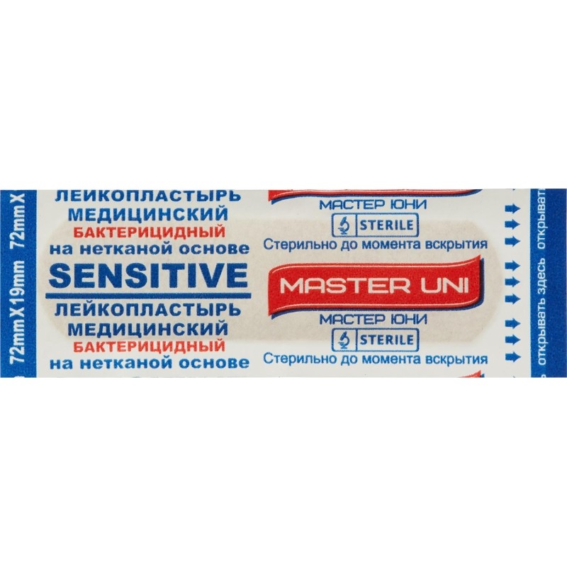 Пластырь (набор) для чувствительной кожи SENSITIVE Master Uni 20шт/уп