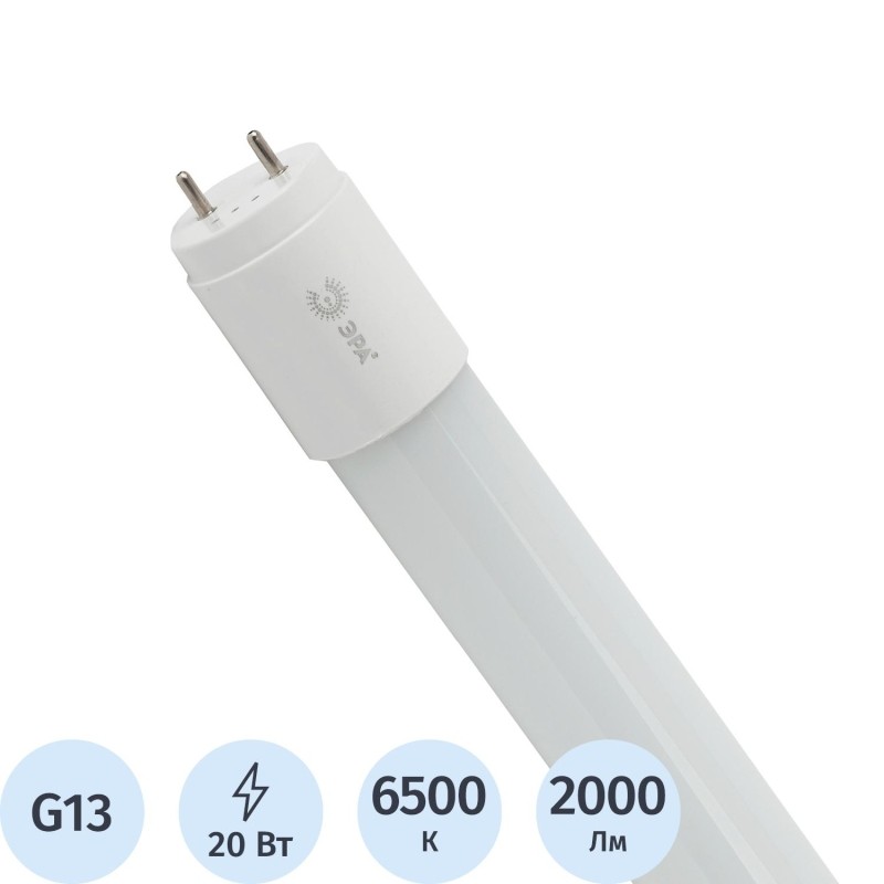 Лампа светодиодная ЭРА LED T8-20W-865-G13-1200mm 20Вт G13 6500К Б0049349