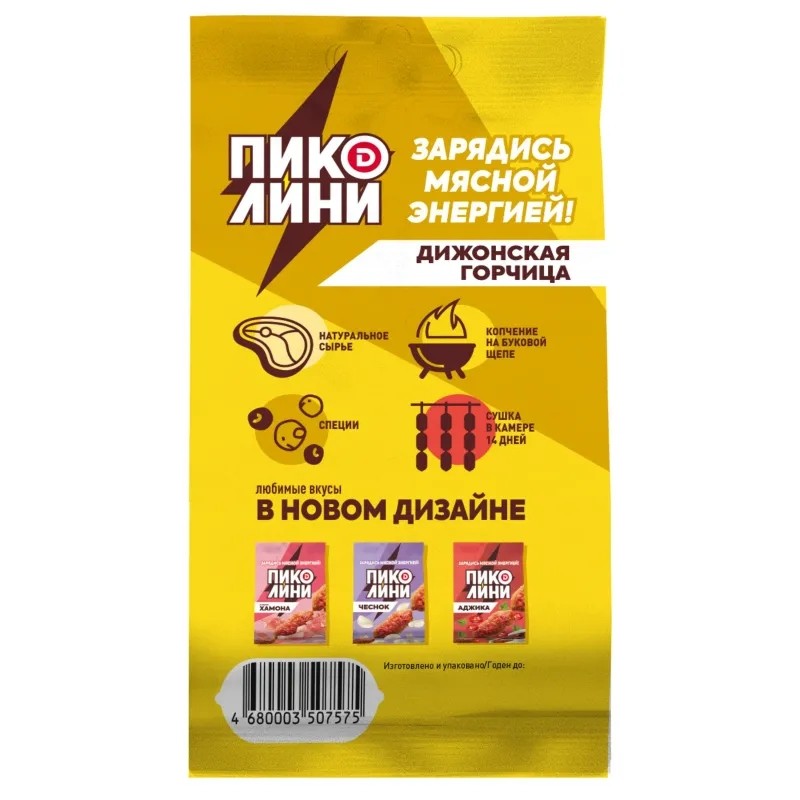 Колбаса Пиколини Дижонская Горчица Дымов с/к 50гр. шт.