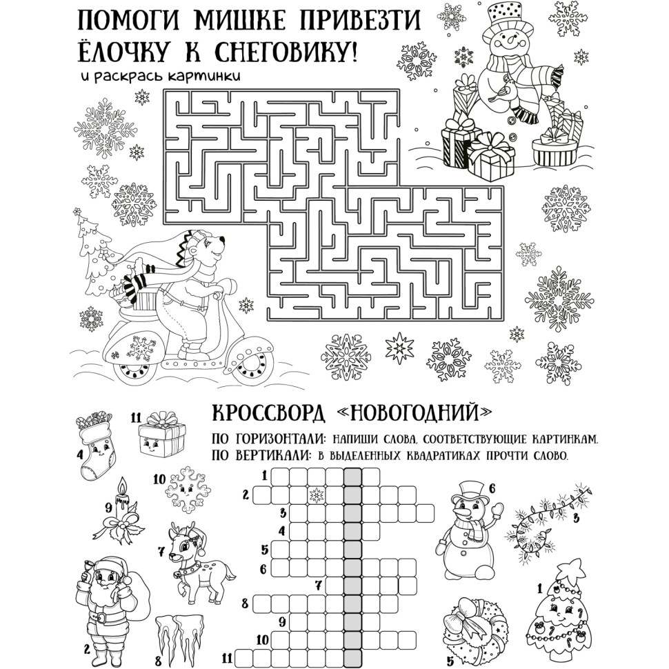 Наклейка на окно новогодняя  из ПВХ пленки, с раскраской 30x38см арт.94287