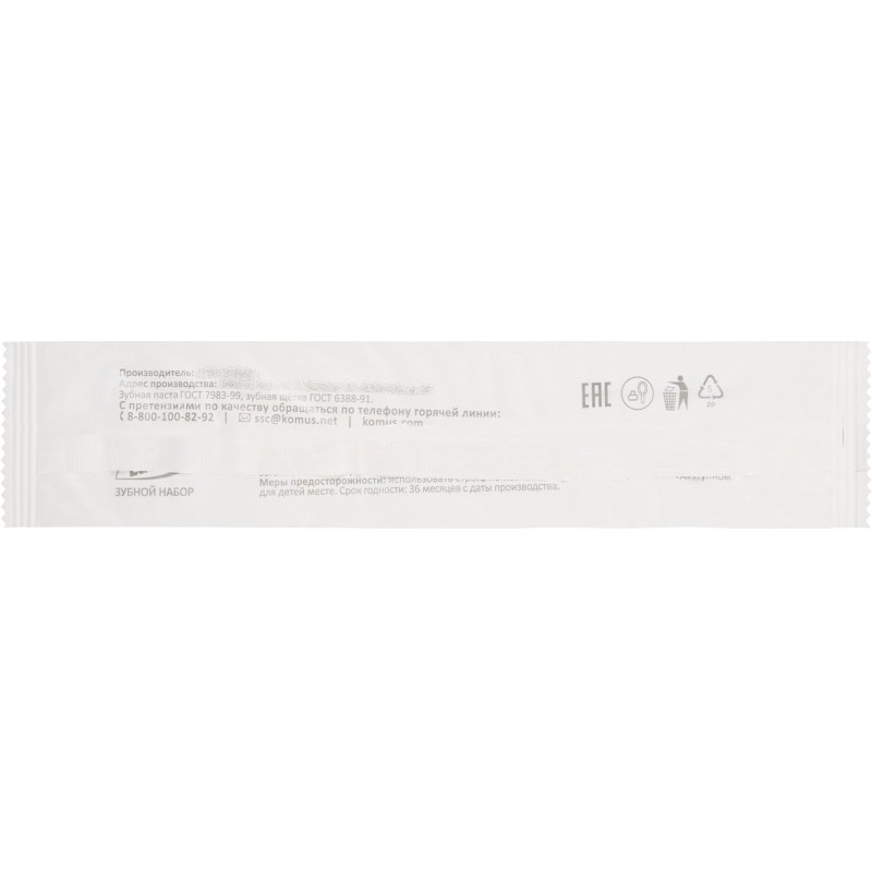 Набор зубной Luscan  Hotel collection, ПЭ,300шт