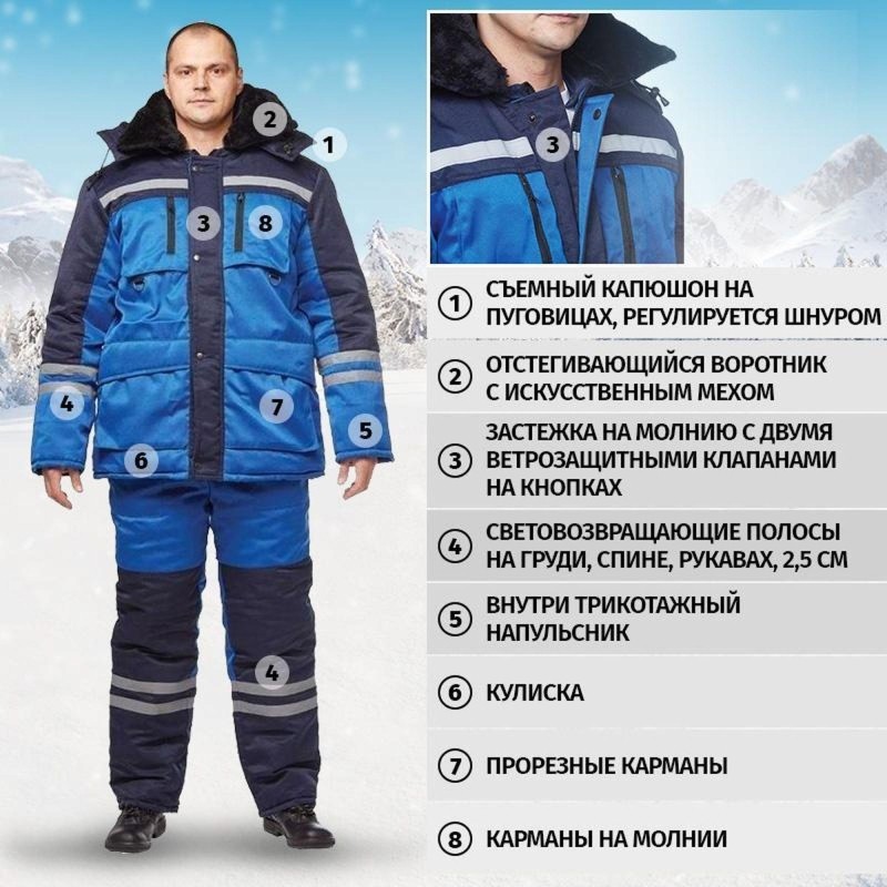Костюм зимний муж з03-КПК вас/син (р.56-58) 158-164