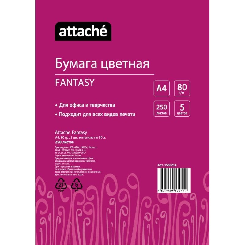 Бумага цветная Attache &#039;Fantasy&#039; (А4,80г,5цв. интенсив по 50л.) пачка 250л