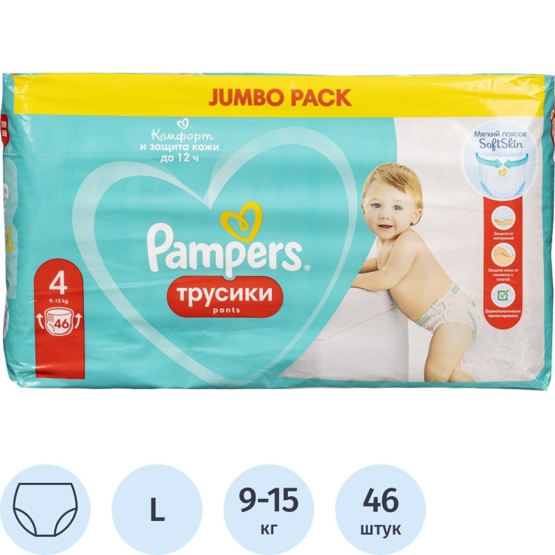 Подгузники - трусики PAMPERS Pants макси (9-15 кг) 46 шт/уп