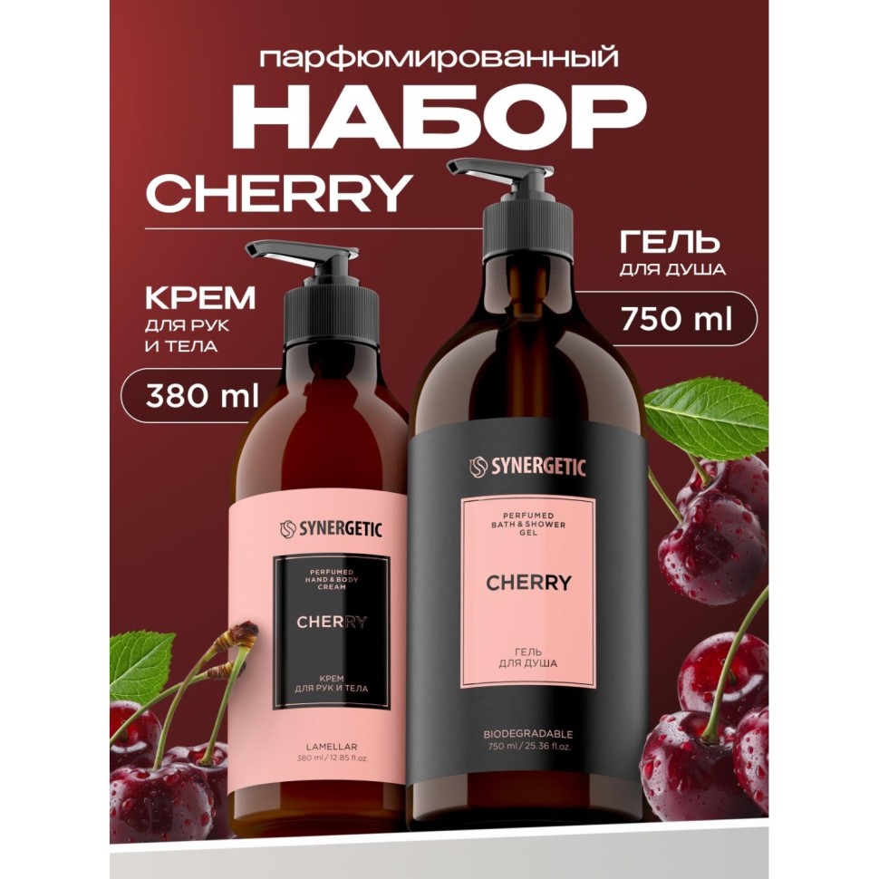 Подарочный набор парфюм гель д/душа + крем для тела с ароматом Вишня