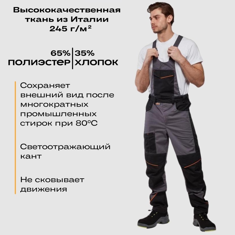 Полукомбинезон Nайтстар &#039;Алькор&#039;  (60-62) 170-176
