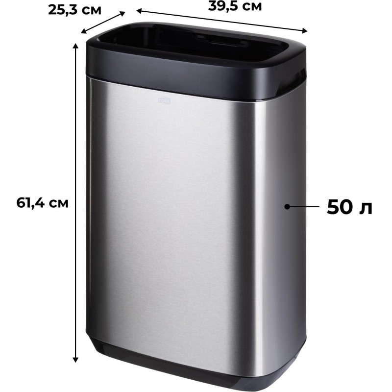 Контейнер для мусора Tork 50л металл 460011