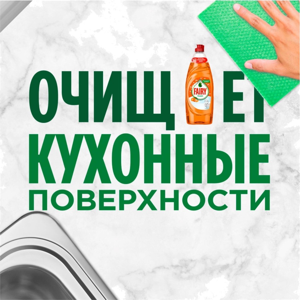 Средство для мытья посуды Fairy Мандарин 650 мл Средство для мытья посуды Fairy Мандарин 650 мл