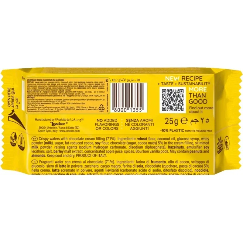 Вафли Loacker сэндвич шоколад 25гx25шт/уп 14011-034
