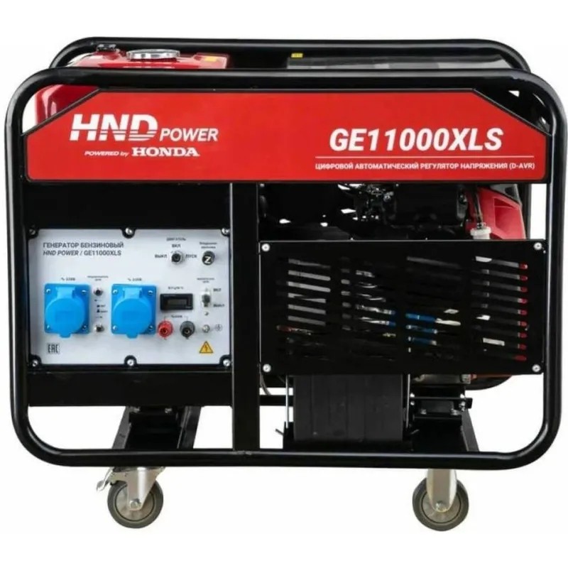 Генератор бензиновый HND GE 11000 XLS