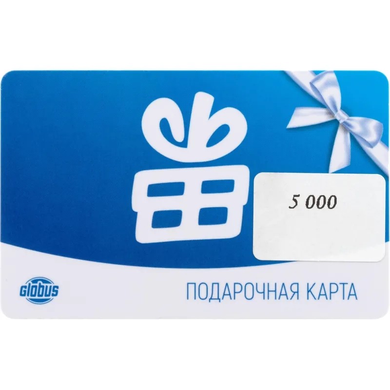 Карта подарочная Глобус 5000 руб