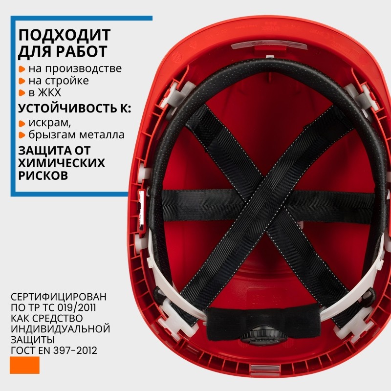 Каска UVEX Феос E-S-WR с храповиком красная (9770.331)