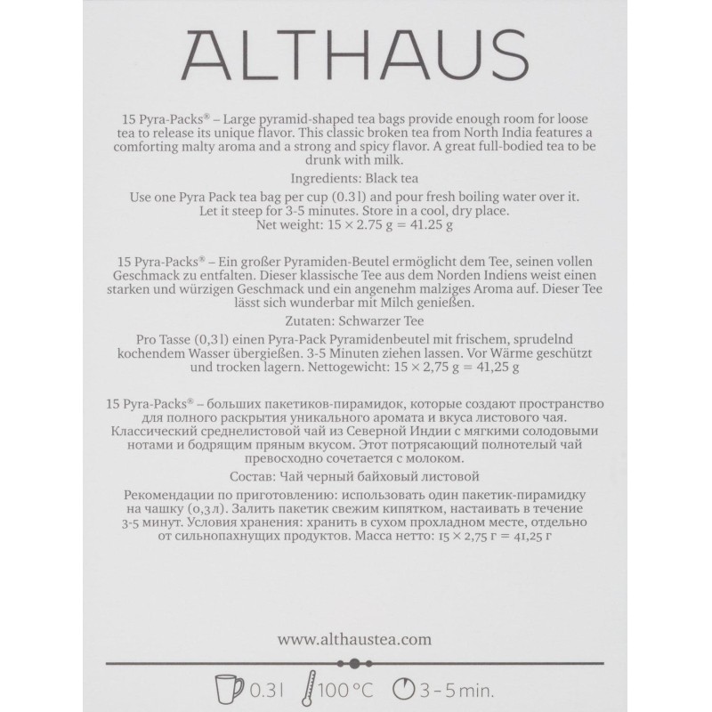 Чай Althaus Pyra Pack Assam Malty Cup, 15пак/уп (TALTHL-P00002)