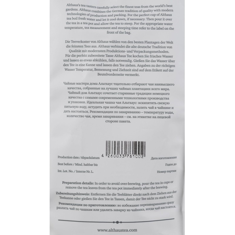 Чай Althaus Assam Meleng черный листовой, 250г