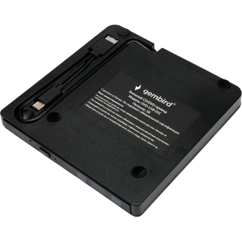 Привод внешний Gembird DVD-USB-03C CD/DVD USB 3.0 пластик, черный