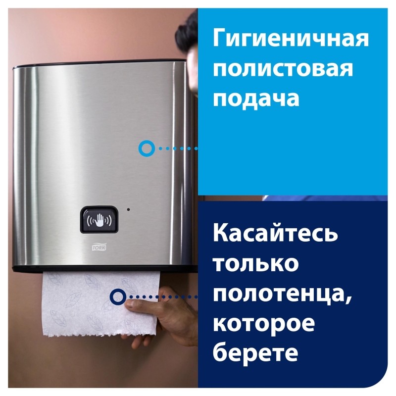 Диспенсер для полотенец в рул.Tork Matic Elevation H1 460001 металлик