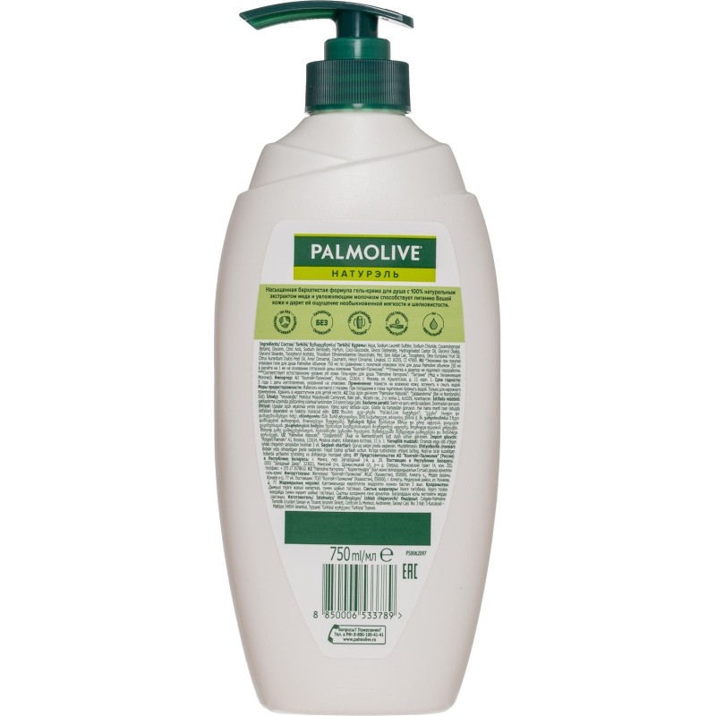 Гель для душа Palmolive Натурэль Мед и увлажняющее молочко, 750 мл