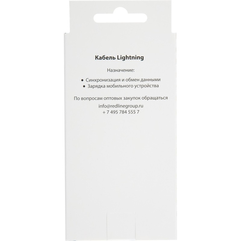 Кабель USB 2.0 - Lightning, М/М, 2 м, Red Line, бел, УТ000009513