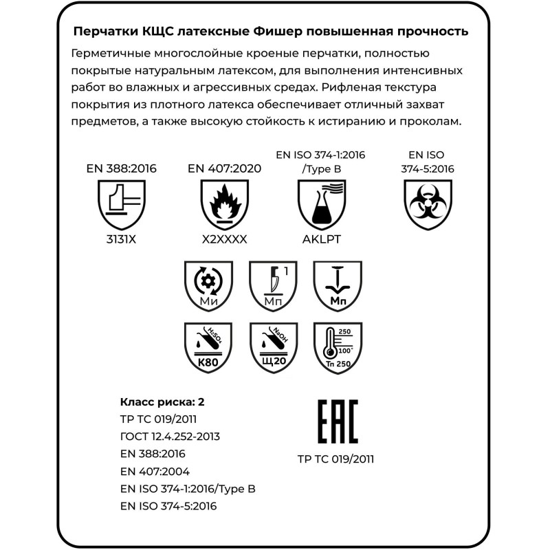 Перчатки латекс Manipula Фишер (L-T-17/CG-948) р.11 (XXL)