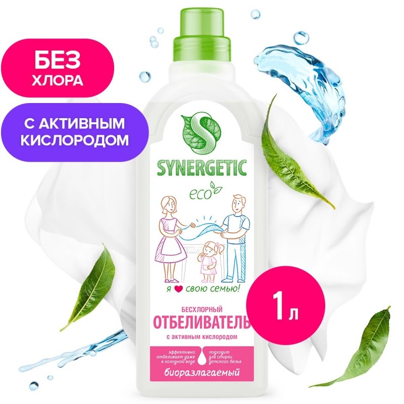 Отбеливатель SYNERGETIC для белья с активным кислородом без хлора 1л