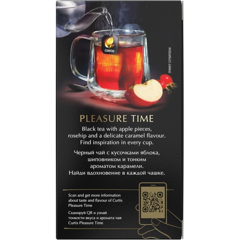 Чай Curtis Pleasure Time черный, 25 сашет