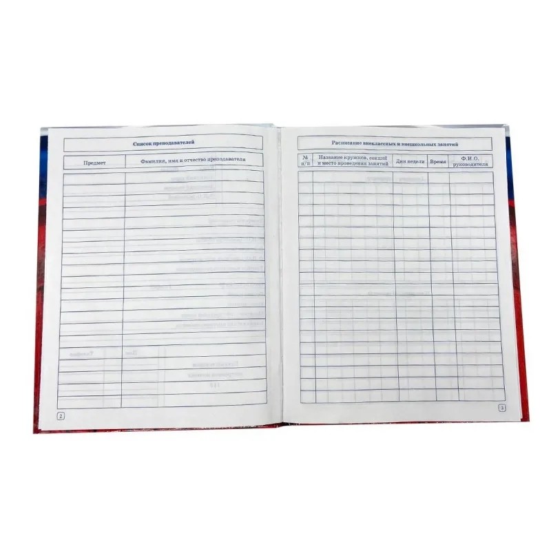 Дневник российского школьника универс.7БЦ 40л С2677-46/С4072-130