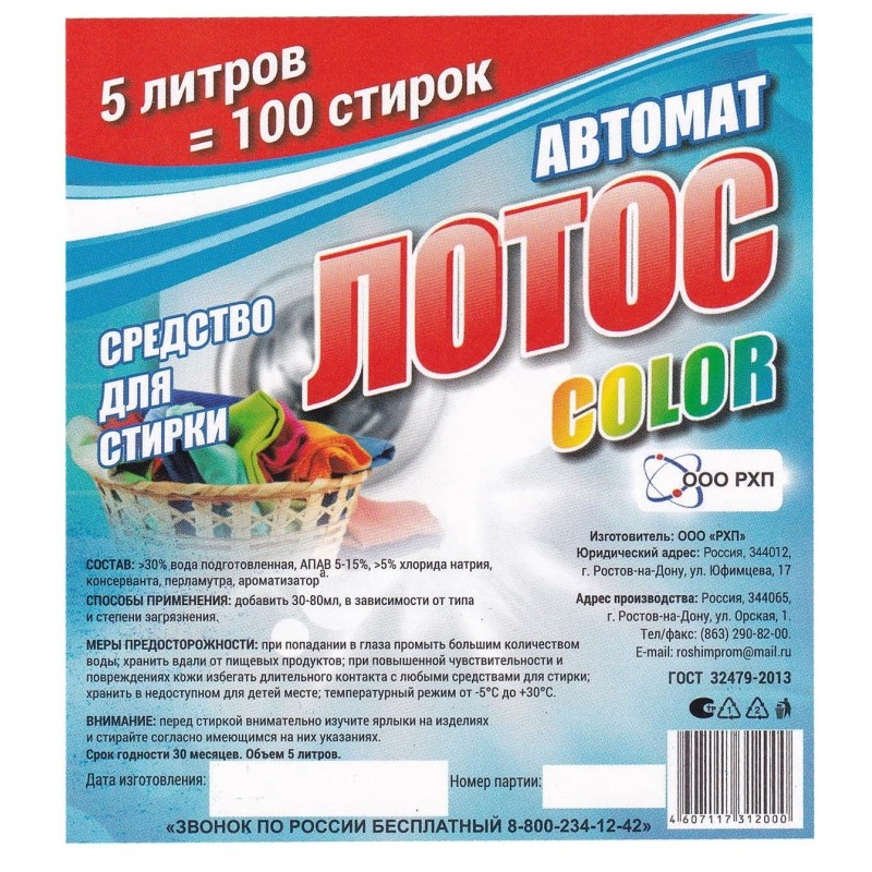 Гель для стирки ЛотосАвтомат Колор ПЭТ, 5л