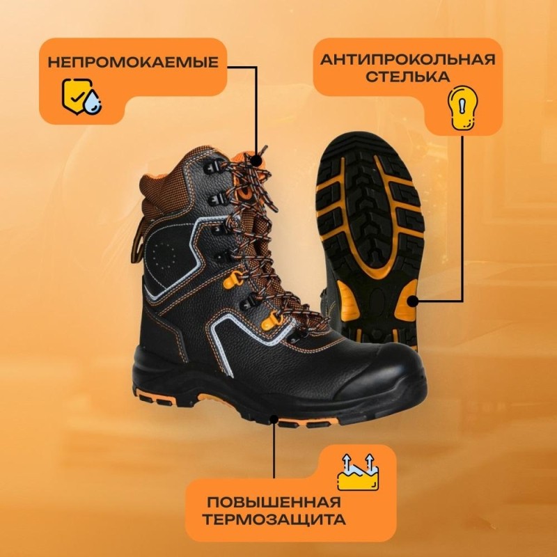Ботинки с высоким берцем PERFECT PROTECTION ПУ/НР с ПП и АС р.36 (111737)