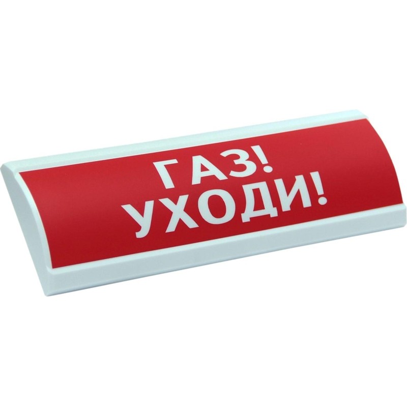 Извещатель охранно-пожарный комби. свето-звуковой ЛЮКС-12-К Газ уходи