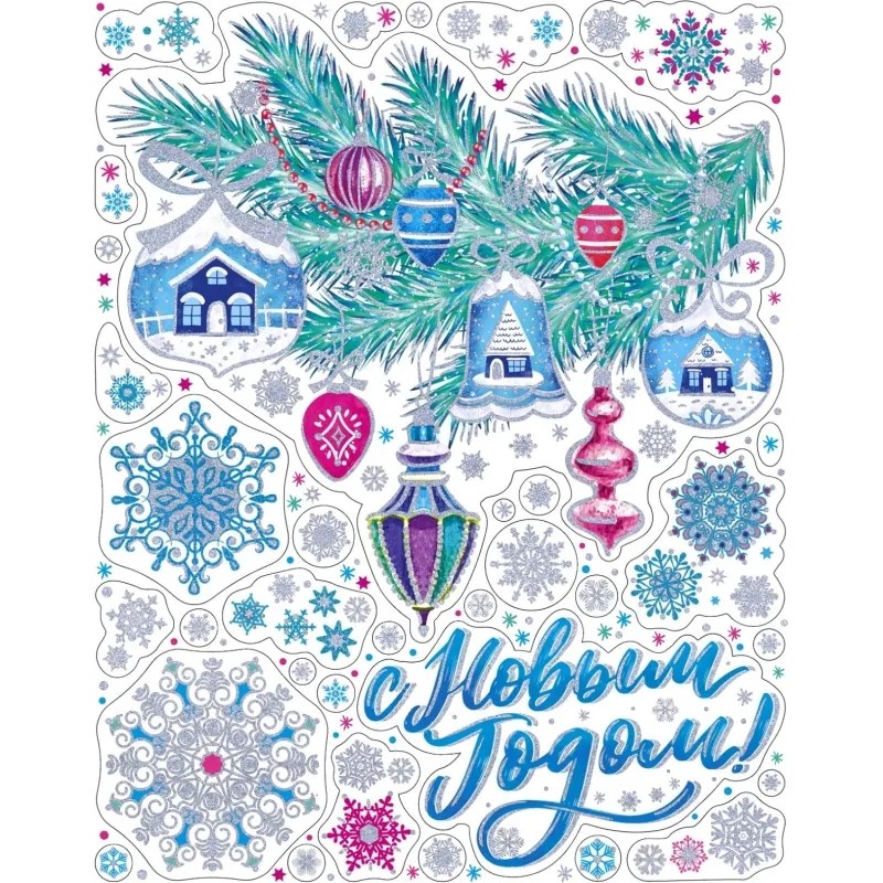 Наклейка НГ оконная Веточка с игрушками 30х38см арт.90294
