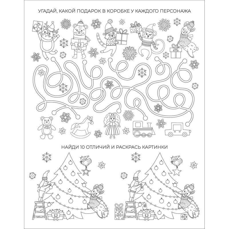 Наклейка НГ оконная Веточка с игрушками 30х38см арт.90294