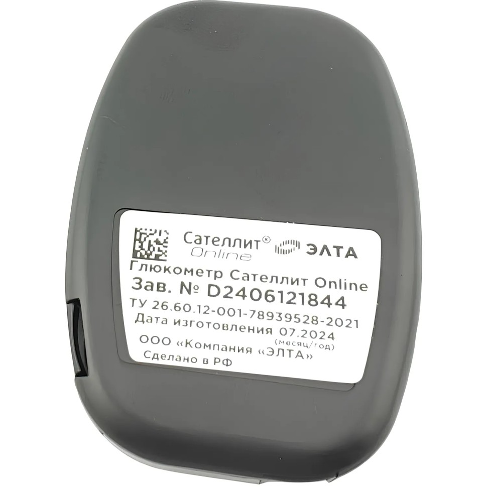 Глюкометр Сателлит Online (25 тест-полосок)