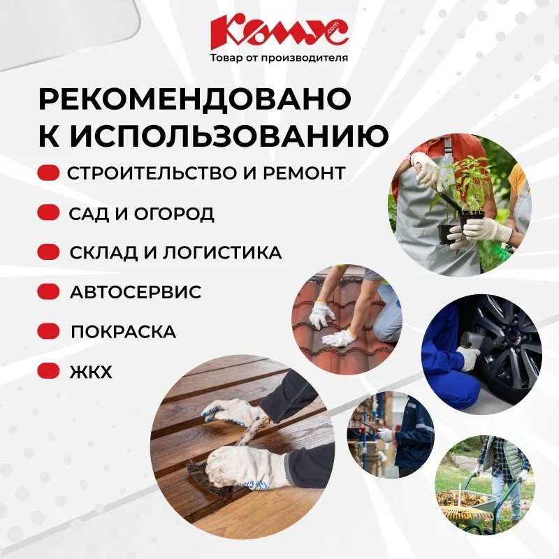 Перчатки защит трикотаж КОМУС ПВХ Точка 5 нитей 52г 10 кл р9 бел 10пар/уп