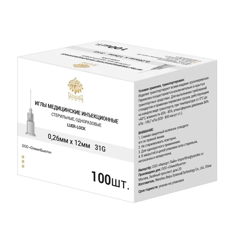 Игла для мезотерапии 31G (0,26x12мм) Луер Лок Олимп 100шт/уп уп