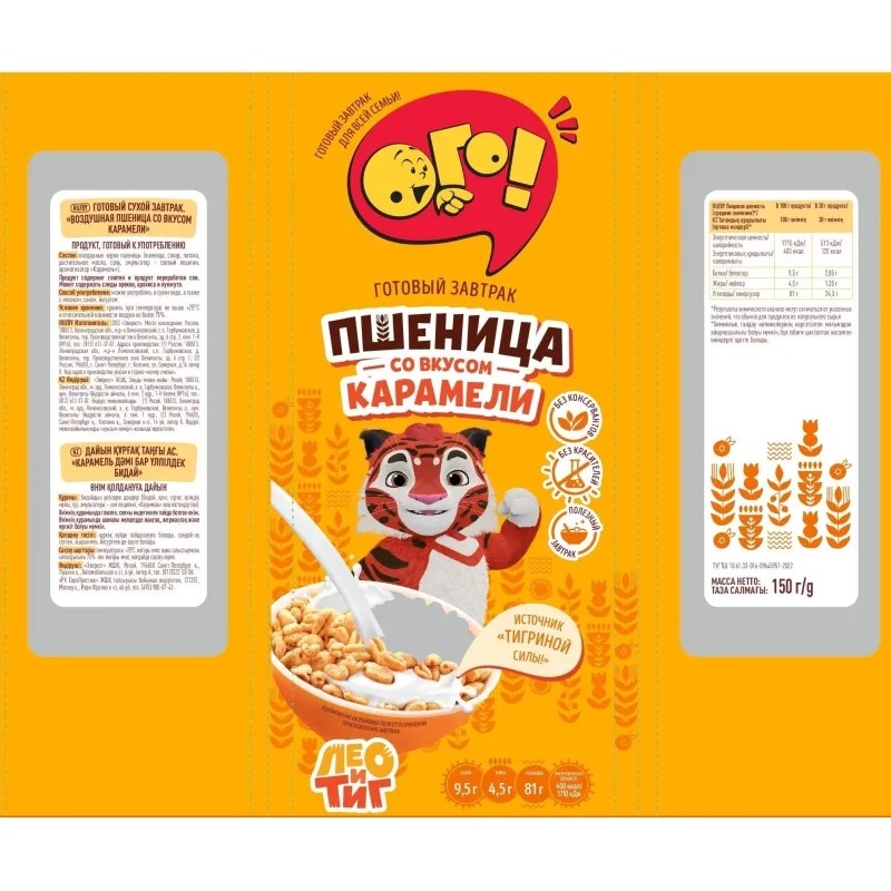 Пшеница воздушная ОГО! со вкусом карамели, 150г