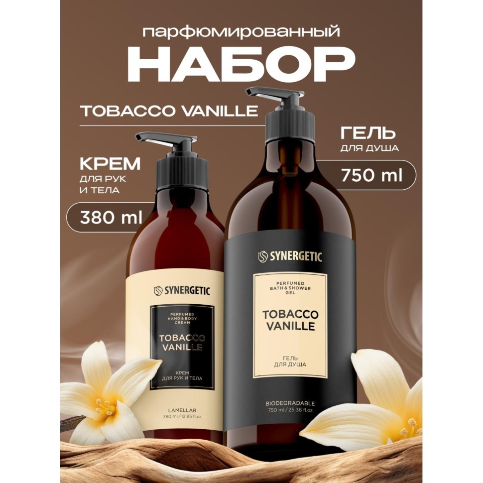 Подарочный набор парфюм гель д/душа + крем для тела с ароматом Табак-Ваниль