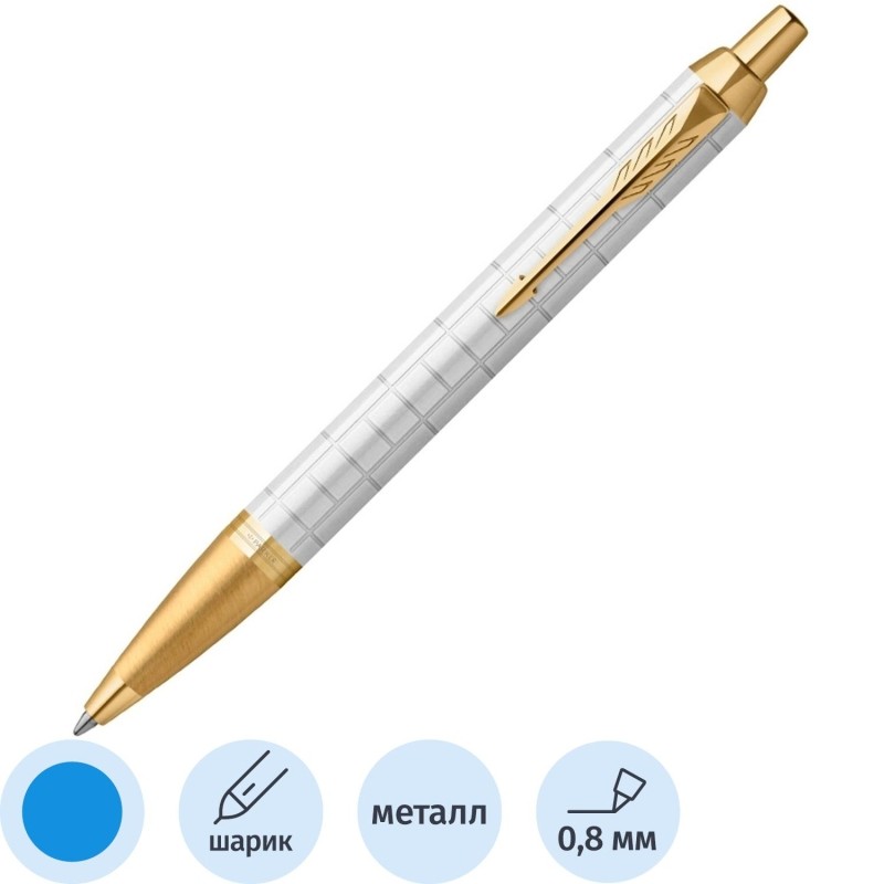 Ручка шариковая  Parker IM Premium Pearl GT,синий,в подар.уп.,Китай,2143643