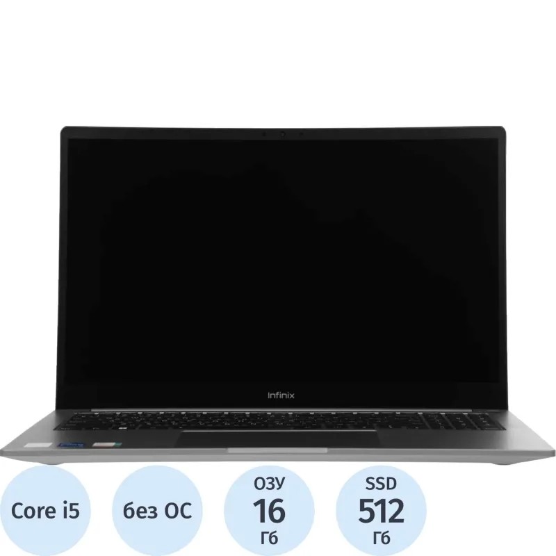Ноутбук Infinix YL513H(71008302606)i5 12450H/16Gb/512Gb SSD/15.6/DOS