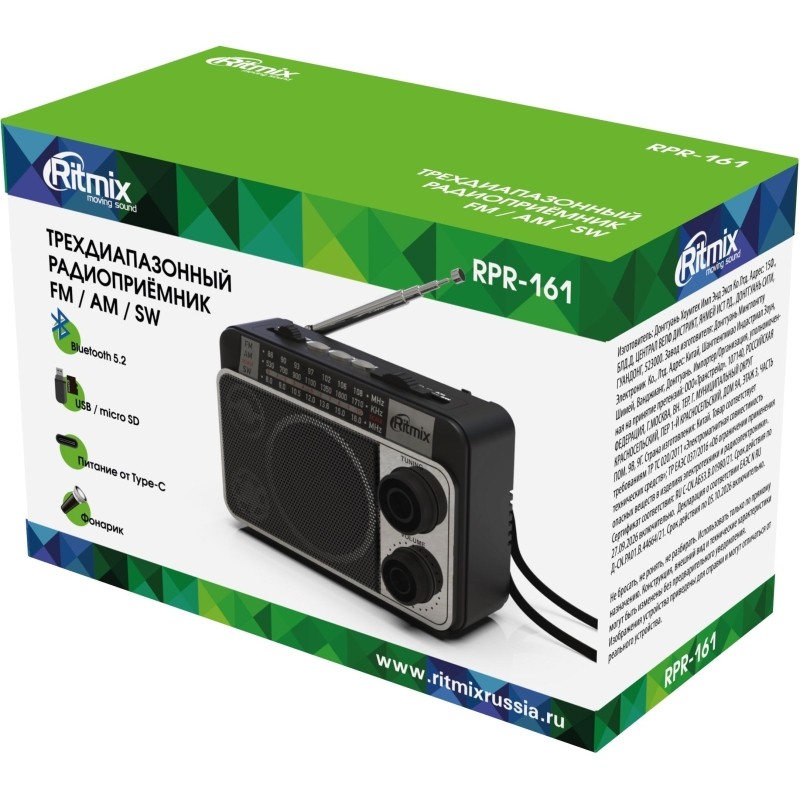 Радиоприемник Ritmix RPR-161