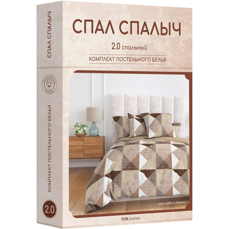 Постельное белье 2сп макси Макона (нав.70х70-2шт) 155392