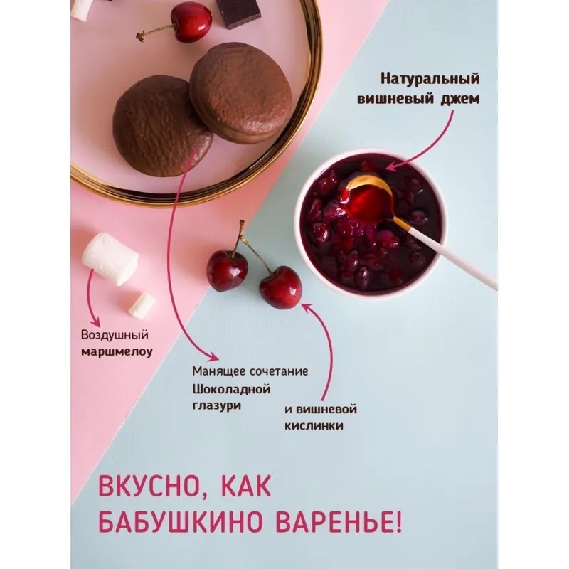 Пирожное Choco Pie Cherry вишня, 600г