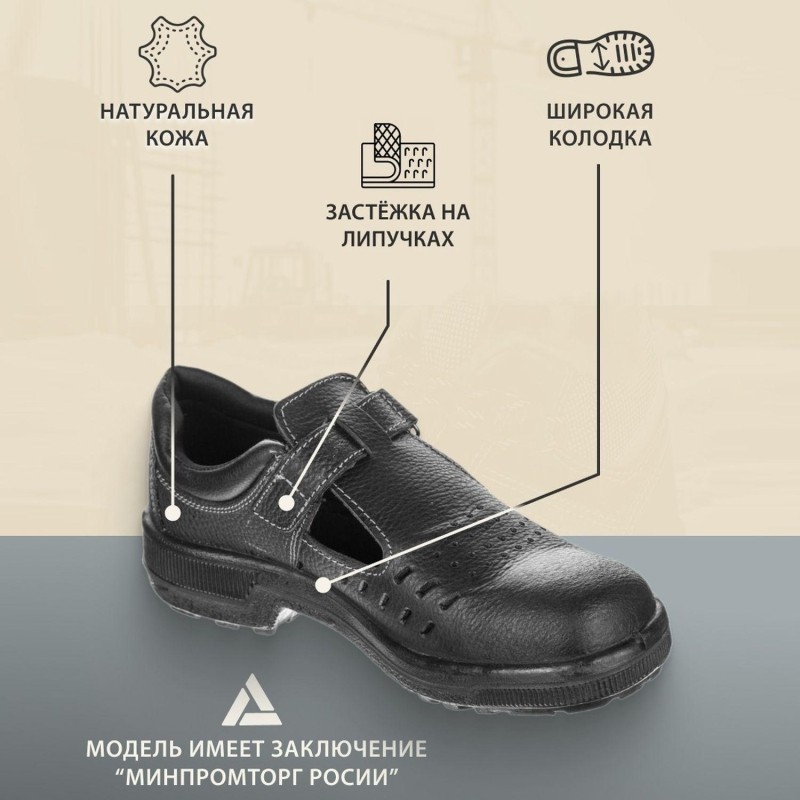 Полуботинки с перфорацией (сандалии) Профи (р.42)  (мод. 54)
